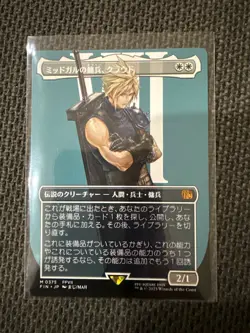 Cloud, Midgar Mercenary (Borderless) [FINAL FANTASY M375]- JAPANESE - Image 1