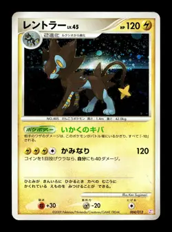 [MP] Luxray 004/012 Holo Japanese Mewtwo Lv X Pack Pokemon - Image 1