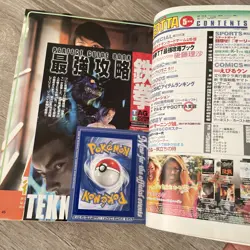 Pokemon Gotta Magazine Rare Promo Unpeeled Mew - Image 1