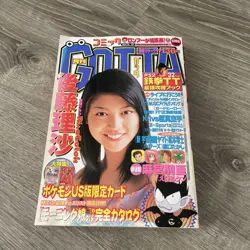 Pokemon Gotta Magazine Rare Promo Unpeeled Mew - Image 4