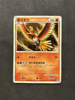 Pokemon TCG Ho-Oh 048/L-P World Championships Promo! LP/MP Condition! See Desc. - Image 1