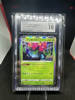 Venusaur 2022 Pokemon Japanese Pokemon Go Holo 003/071 CGC 10 - Image 1