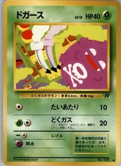 Koffing NO. 109 Non-Holo Common Team Rocket Pokemon Japanese Lightly Played - Image 1