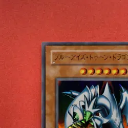 Blue Eyes Toon Dragon PS-00 Ultra Parallel Rare YuGiOh teka - Image 2