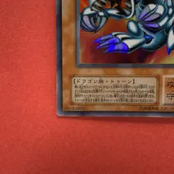 Blue Eyes Toon Dragon PS-00 Ultra Parallel Rare YuGiOh teka - Image 4