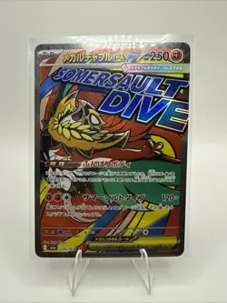 Mega Hawlucha ex MA 229/193 MEGA Dream ex M2a Pokemon Card Japanese [Near Mint] - Image 1