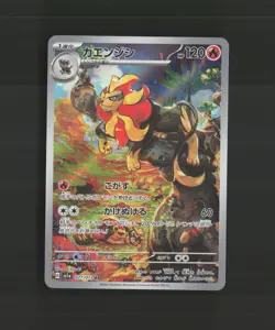 Pyroar 077/073 Japanese Triple Beat Full Art Rare Holo Pokemon Card NM - Image 1