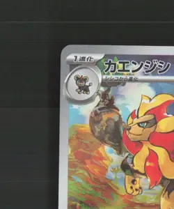 Pyroar 077/073 Japanese Triple Beat Full Art Rare Holo Pokemon Card NM - Image 3
