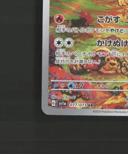Pyroar 077/073 Japanese Triple Beat Full Art Rare Holo Pokemon Card NM - Image 5