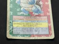1995 Pokemon Card Japanese Blastoise blue back No. 009 Top sun Topsun Japan - Image 5
