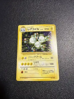 [Japanese] Pokemon Card - Magneton - Holo Rare (No. 082) WOTC Fossil MP - Image 1