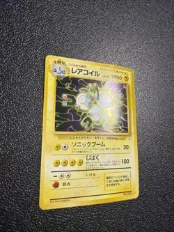 [Japanese] Pokemon Card - Magneton - Holo Rare (No. 082) WOTC Fossil MP - Image 3