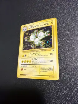 [Japanese] Pokemon Card - Magneton - Holo Rare (No. 082) WOTC Fossil MP - Image 4