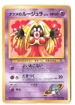 Pokemon Sabrina's Jynx Challenge from the Darkness LP Normal - Image 1