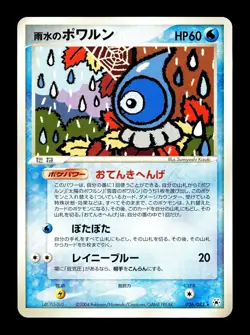 [LP] Rainy Castform 026/083 Japanese Undone Seal Pokemon B - Image 1