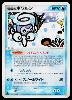 Snow-Cloud Castform 027/083 Rare Undone Seal Pokemon Japanese Near Mint - Image 1