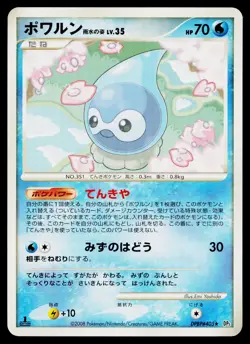 Castform Rain Form DPBP#405 Non Holo Cry from the Mysterious Pokemon Japanese NM - Image 1