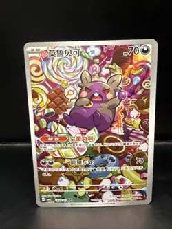 Pokemon PTCG Gem Pack VOL.3 Morpeko CBB3C 1407/07 S-Chinese Game Card - Image 1