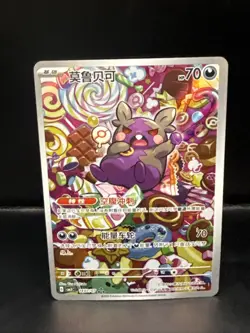 Pokemon PTCG Gem Pack VOL.3 Morpeko CBB3C 1407/07 S-Chinese Game Card - Image 2