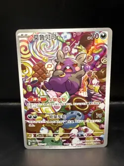 Pokemon PTCG Gem Pack VOL.3 Morpeko CBB3C 1407/07 S-Chinese Game Card - Image 3