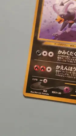 🌟 HOLO SWIRL 🌀 229 Pokemon HOUNDOOM * Neo Discovery * JAPANESE 🌟 - Image 4