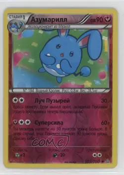 Azumarill Russian Reverse Foil Pokemon XY Primal Clash #103 - Image 1