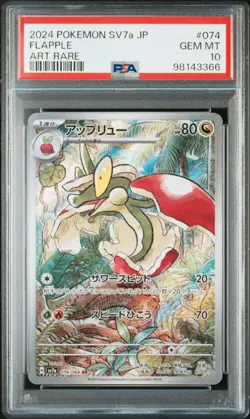 2024 POKEMON JAPANESE SV7A-PARADISE DRAGONA ART RARE #074 FLAPPLE PSA 10 - Image 1