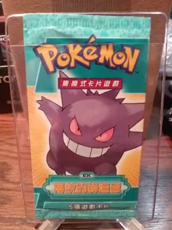 Pokemon 2006 Chinese Ex Legend Maker Pack Art Set Sealed - Image 5
