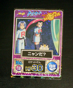 Team Rocket Meiji 1998 No.18 Movie Get Card Jessie James Promo Japanese Pokemon - Image 1