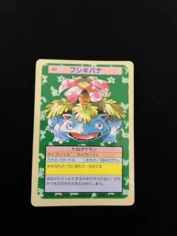 Venusaur Topsun PL Vintage Japanese Non-Holo Rare 1997 Pokemon Cards Green Back - Image 1