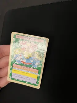 Venusaur Topsun PL Vintage Japanese Non-Holo Rare 1997 Pokemon Cards Green Back - Image 4