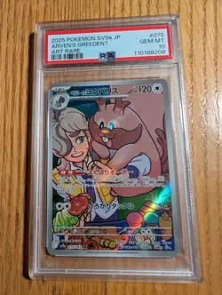 PSA 10 Arven's Greedent AR 075/063 SV9a Heat Wave Arena Pokemon Card Japanese - Image 1