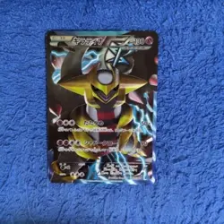 Pokemon Card Giratina Plasma Gang Battle Gift Set PBG 002/016 Japanese - Image 1