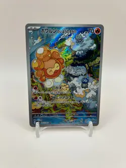 Castform Sunny Form 067/064 Sv7a Pokemon Cards AR Holo Japanese - Image 1