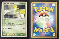 SCYTHER EX 001/019 TREECKO DECK JAPANESE POKEMON CARD TCG MP 2003 - Image 1