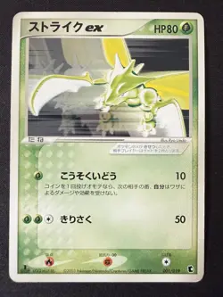 SCYTHER EX 001/019 TREECKO DECK JAPANESE POKEMON CARD TCG MP 2003 - Image 2