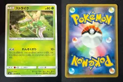 SCYTHER 001/095 SM8 SUPER BURST IMPACT JAPANESE POKEMON CARD TCG LP 2018 - Image 1