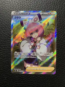 Klara Pokemon Full Art S5a: Peerless Fighters - Holo Japanese NM-Mint 082/070 - Image 1