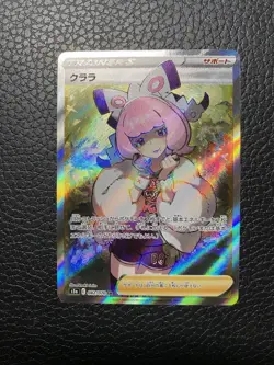 Klara Pokemon Full Art S5a: Peerless Fighters - Holo Japanese NM-Mint 082/070 - Image 2