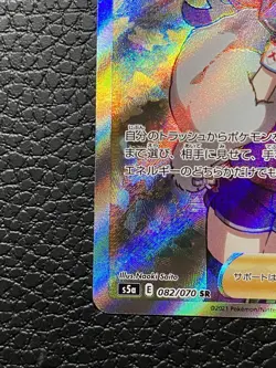 Klara Pokemon Full Art S5a: Peerless Fighters - Holo Japanese NM-Mint 082/070 - Image 5