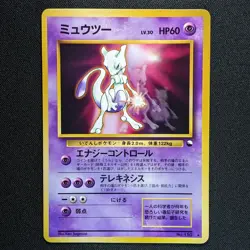 Mewtwo 150 Vending Series 00 Promo Glossy Japanese Pokemon 1998 - NM/Mint - Image 1