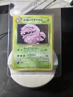 Dark Weezing 110 Rocket Gang Japanese Holo Pokemon LP - Image 1