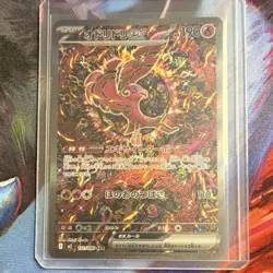 Pokemon Oricorio ex 111/80 Special Art Rare Holo M2: Inferno X Japanese 2023 - Image 1