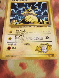 Japanese Lt. Surge's Electabuzz No. 125 Gym Heroes Holo Rare Pokemon HP - Image 2