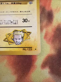 Japanese Lt. Surge's Electabuzz No. 125 Gym Heroes Holo Rare Pokemon HP - Image 4