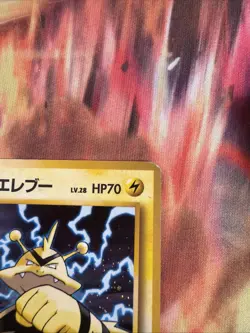 Japanese Lt. Surge's Electabuzz No. 125 Gym Heroes Holo Rare Pokemon HP - Image 5