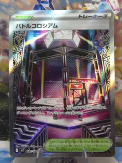 Pokemon TCG Battle Cage 108/080 M2: Inferno X Super Rare Holo Japanese NM - Image 1