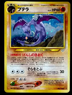 Aerodactyl No. 142 NM Pokemon Japanese Neo Revelations Unlimited Holo Rare - Image 1