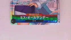 Ms. All Sunday OP14-084 SR* Parallel The Azure Sea's Seven ONE PIECE Japanese - Image 3