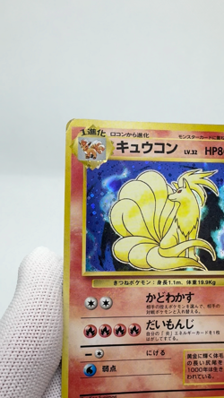 Ninetales No.038 Pokemon Card Japanese Base Set Vintage Holo Nintendo - Image 2